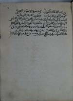 The manuscript page beginning the Ittihad al-Kawni